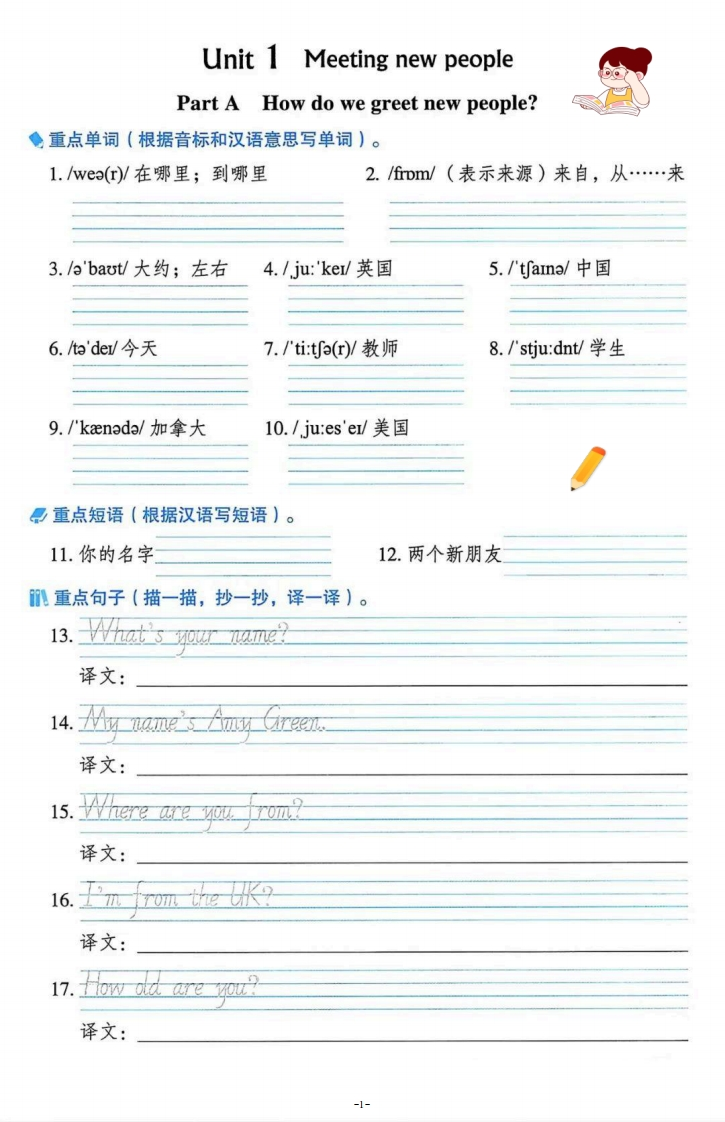 三年级下册英语重点单词句子默写单人教版PEP.486ca32b823c368f7cc12f590fb35c9b-985文库